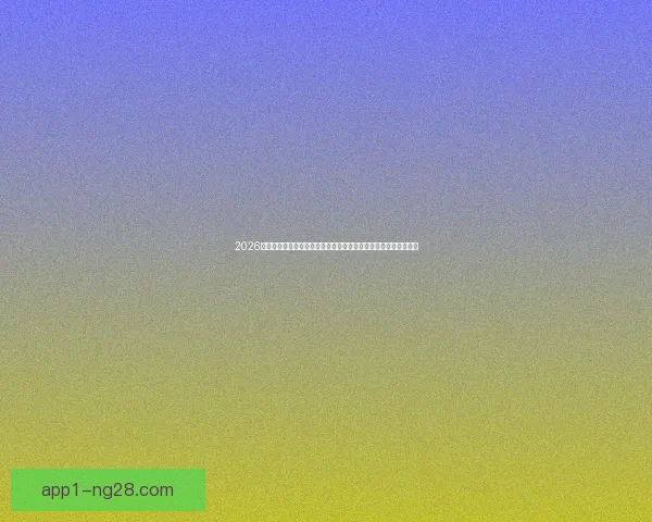 2026世界杯亚洲区预选赛朝鲜队主场迁往中立地引发赛程与公平性讨论